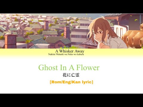 Nakitai Watashi wa Neko o Kaburu Hana ni Bourei Yorushika