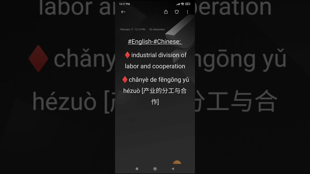 #English-#Chinese: ♦industrial division of labor and cooperation♦chǎnyè de fēngōng yǔ hézuò
