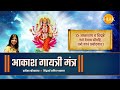 Akash Gayatri Mantra Prateeksha Srivastava Siddharth Amit Bhavsar Tilak Originals