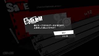 [P5R]今さら初見プレイ#3[ネタバレ禁止]