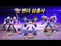 Hello Carbot Hero 2 The 4th 5th And 6th Hero Carbots Of Brave Kingdom Sky Trio 3 Types Of