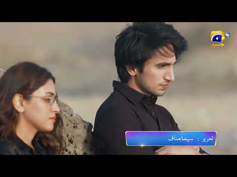 Sirf Tum Mega Episode 06 & 07 Promo | Tomorrow at 8:00 PM Only On Har Pal Geo