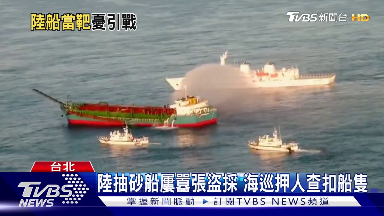 查扣陸抽砂船拍賣流標 蔡碧仲:可當靶船