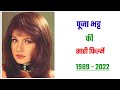 Pooja Bhatt All Movie List 1989 2022 Pooja Bhatt Hit And Flop Movie Pooja Bhatt Ki Filmen