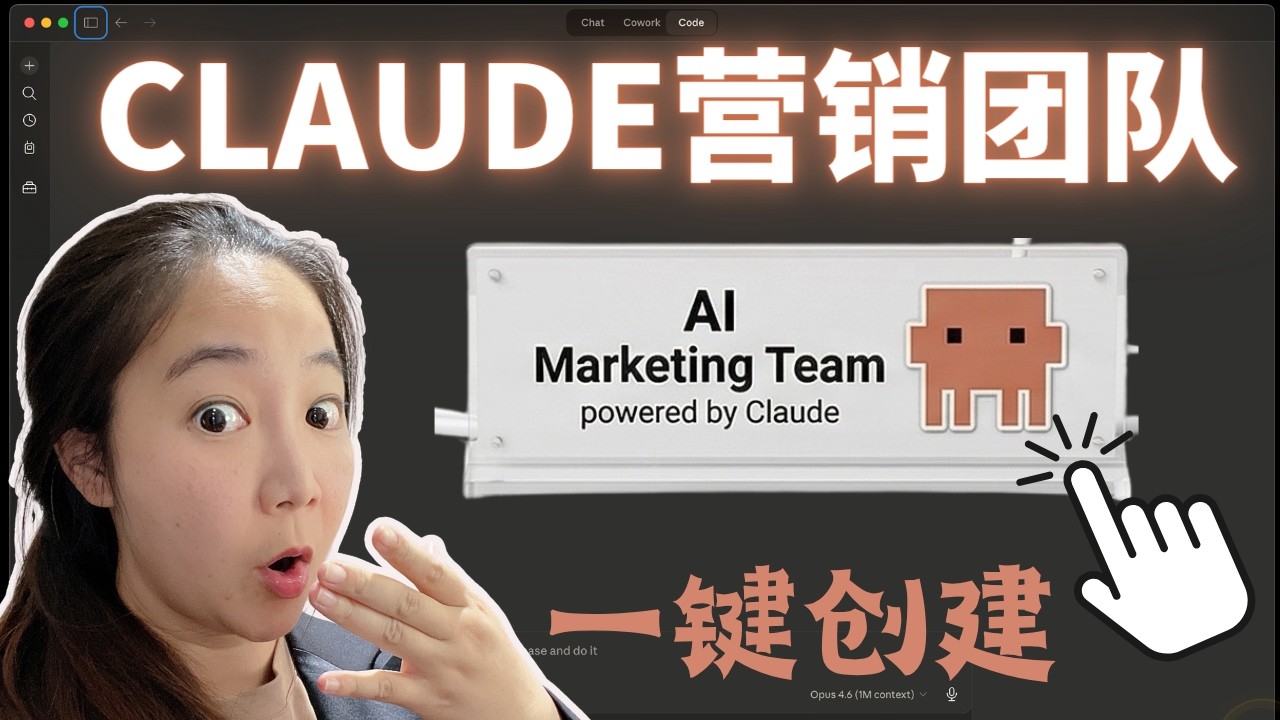 CRAFT 框架：用 Claude Code 搭建 AI 营销团队的方法论
