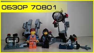 LEGO Movie Плавильня (70801) - відео 6