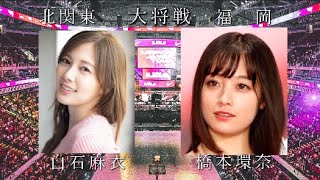 [第一回][#地区対抗戦]北関東、神奈川、大阪、福岡美女決定戦!!!