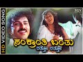 Sankranthi Banthu Video Song From Ravichandran S Kannada Movie Halli Meshtru