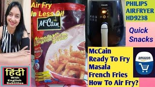 Mccain Masala French Fries Review Mccain in Philips Air fryer Mccain Reviews In Hindi [mccain]