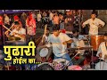 Bhimrayavani Pudhari Hoil Ka | Artist Boyz Musical Vikhroli | Marathi Bhim Geet | Banjo Video 2025