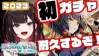 [Vtub] Neo-Porte 緋月ゆい 世界計畫 