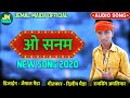 O Sanam Ramsingh Amaliyar New Timli Song 2020 Vk Bhuriya