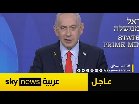 فيديو | عاجل | نتنياهو يعلن أكبر صفقة غاز لإسرائيل على الإطلاق مع مصر