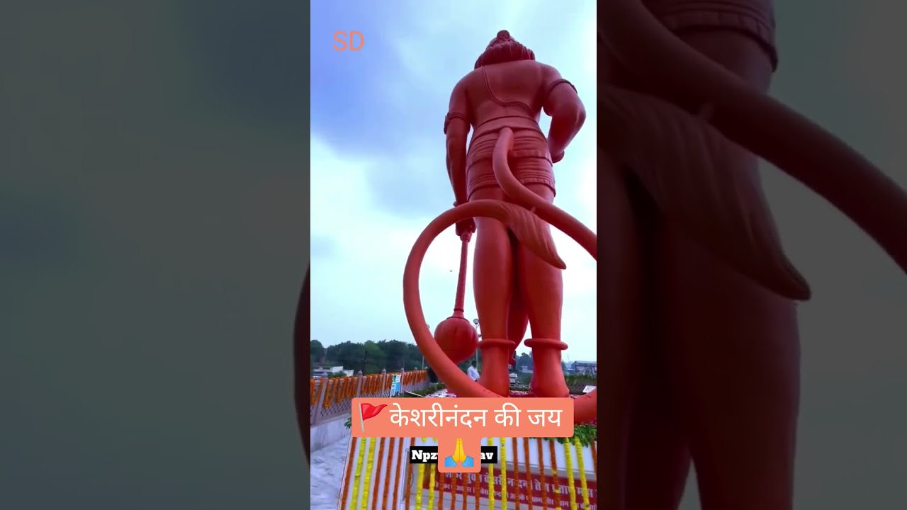 🔥एक बार दिल से बोलो - जय श्री हनुमान🙏#jaishreeram #jaihanuman #shortsfeed #viralshorts #bhakti