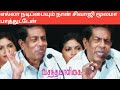 யாராவது நாம நினைக்கிற மாதிரி நடிப்பா