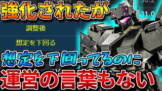 【バトオペ2】想定を下回ってるのに声かけられなくて横転！！お前もうおもしろ芸人として生きろ。そなたは美しい。【ジェガン[エコーズ仕様]】