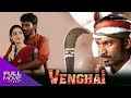 Venghai Malayalam Dubbed Movie Dhanush Tamannaah Amrita Online Movies