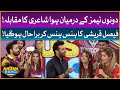 Poetry Competition Between Tiktokers | Khush Raho Pakistan Season 9 | Faysal Quraishi Show