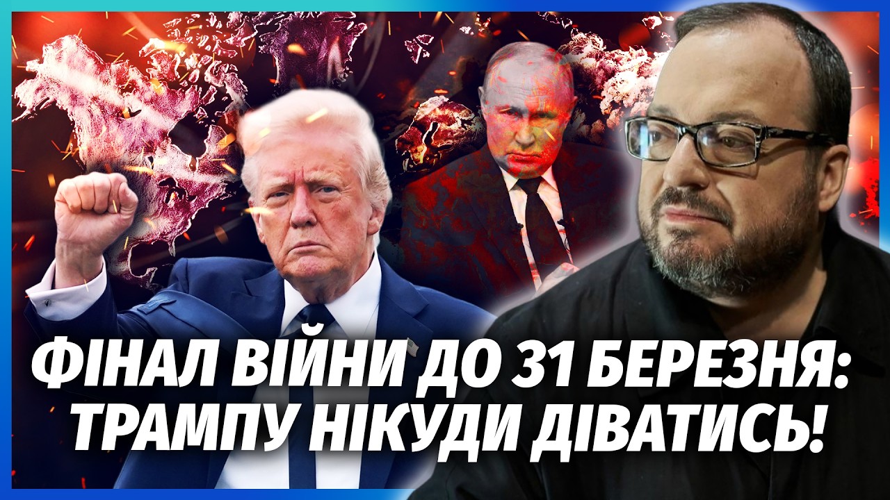 БЄЛКОВСЬКИЙ: У ПЛАНАХ ТРАМПА ПОЧАТИ ТРИ ВІЙНИ! Путін загнав росіян у бункер. ?