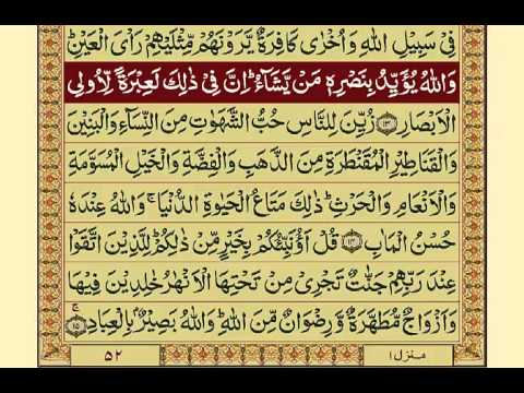 Quran-Para03/30-Urdu Translation