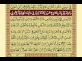 Quran Para03 30 Urdu Translation