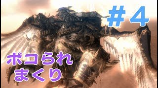 【実況】双頭のサンダードラゴンにぼこられる【Switch版 ベヨネッタ④】