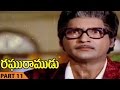 Raghuramudu Movie Part 11 12 Raghuramudu Telugu Movie Shoban Babu Sarada Sumalatha