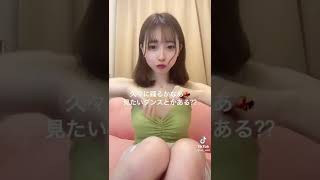 可愛い女の子の趣味は、、？【tiktok】