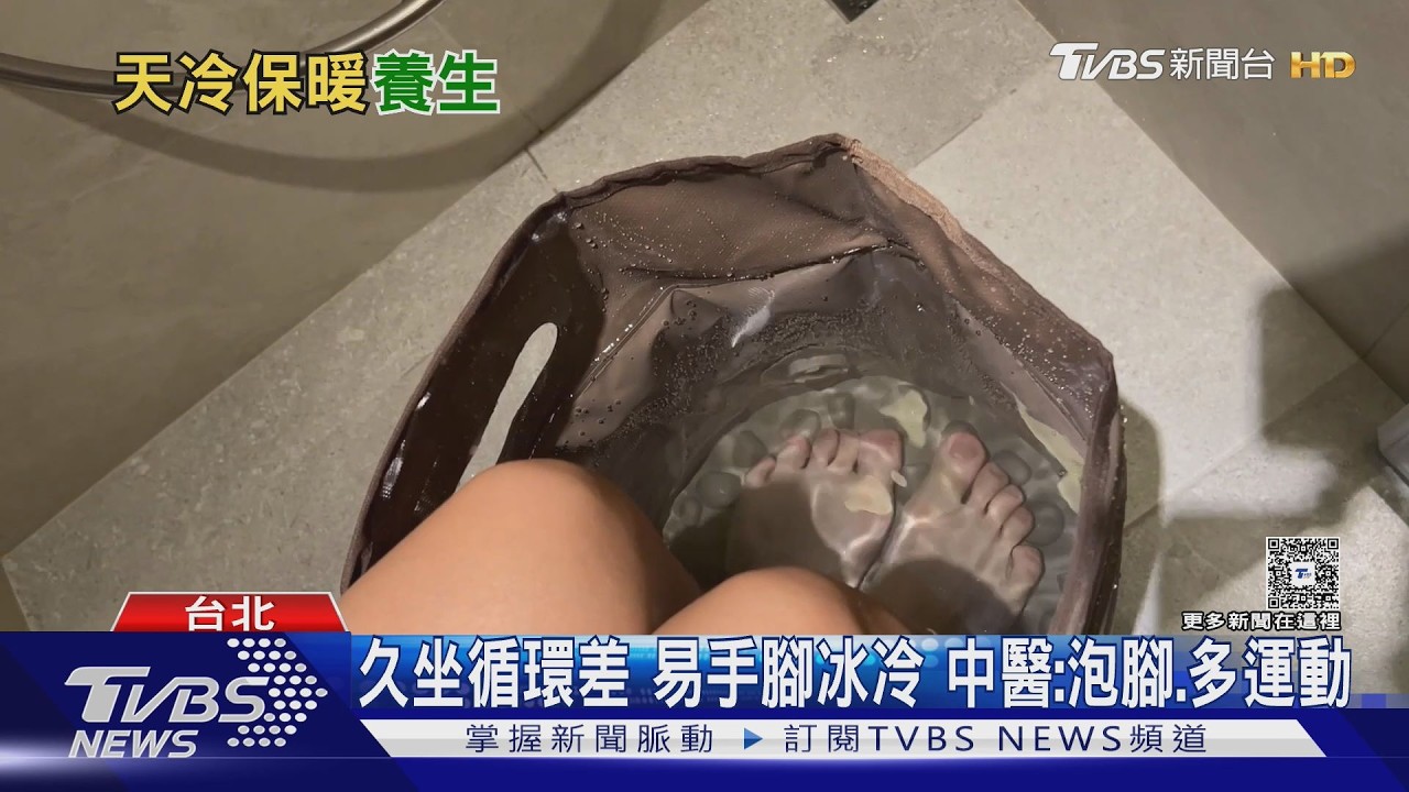 影音/冬季乾癢求診暴增!醫揭選錯乳液更糟 久坐循環差易手腳冰冷