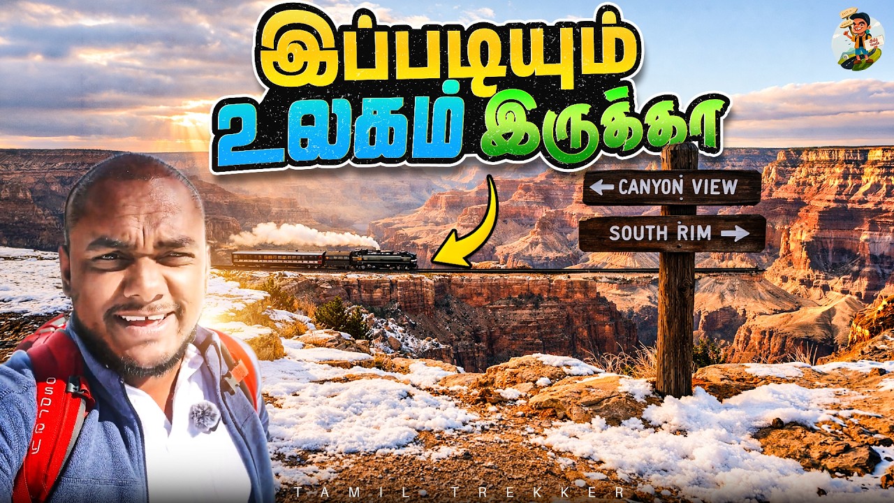 இந்தமாதிரி Road-ல நான் Car ஓட்டுனதே இல்ல 🥶🚗| Tamil Trekker