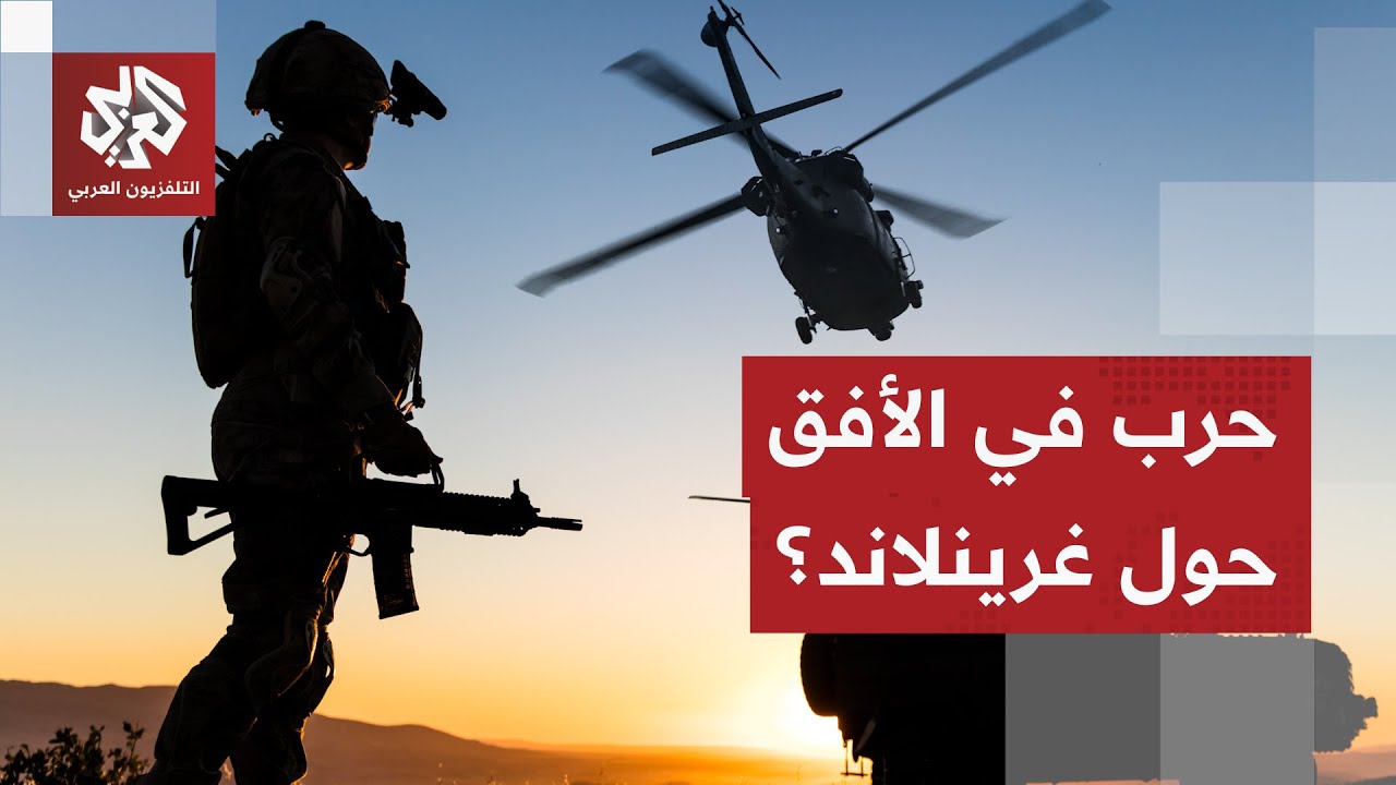 حرب تصعيد مستعرة بين أوروبا والولايات المتحدة حول غرينلاند.. هل يتحرك حلف الن