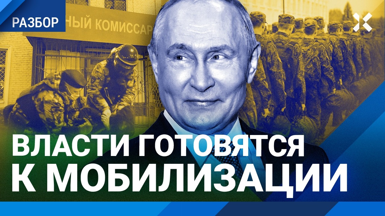 Мобилизация: власть готовится. Новые хитрости военкоматов и Минобороны. Гос?
