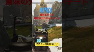 チーターマジ許さん‼︎ #shorts #apexlegends #エーペックスレジェンズ #games #チーター