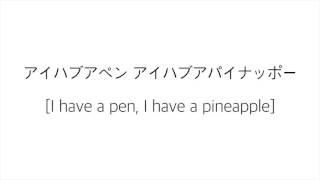 Ppap Pen Pineapple Apple Pen Official ペンパイナッポーアッポーペン Pikotaro ピコ太郎 أغاني Mp3 مجانا Ppap Pen Pineapple Apple Pen Official ペンパイナッポーアッポーペン Pikotaro ピコ太郎 أغاني Mp3 مجانا