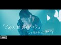 edhiii boi / 青い春 -Lyric Video-