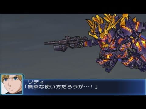 Super Robot Wars BX - Banshee Norn(Destroy Mode) Attacks