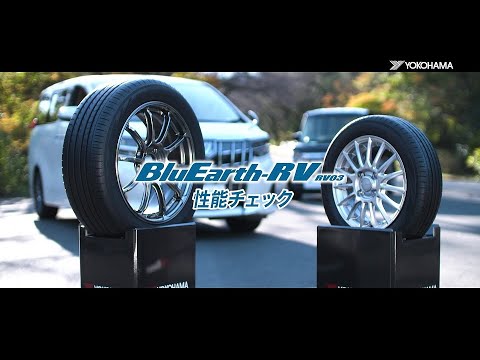 BluEarth RV-03 インプレッション
