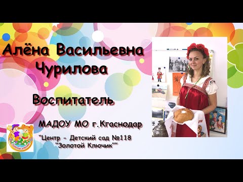 Я - Педагог (Видео к конкурсу педагогический дебют)
