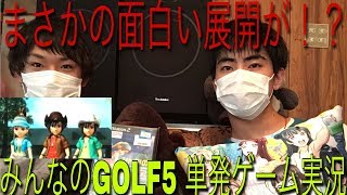 PS3 みんなのGOLF 5 単発ゲーム実況！