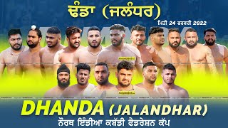 Dhanda (Jalandhar) North India Kabaddi Federation Cup 24 Feb 2022