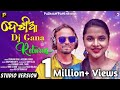 Desia Dj Gana Return Padman Pani Aseema Panda Koraputia Desia Studio Version Video Song