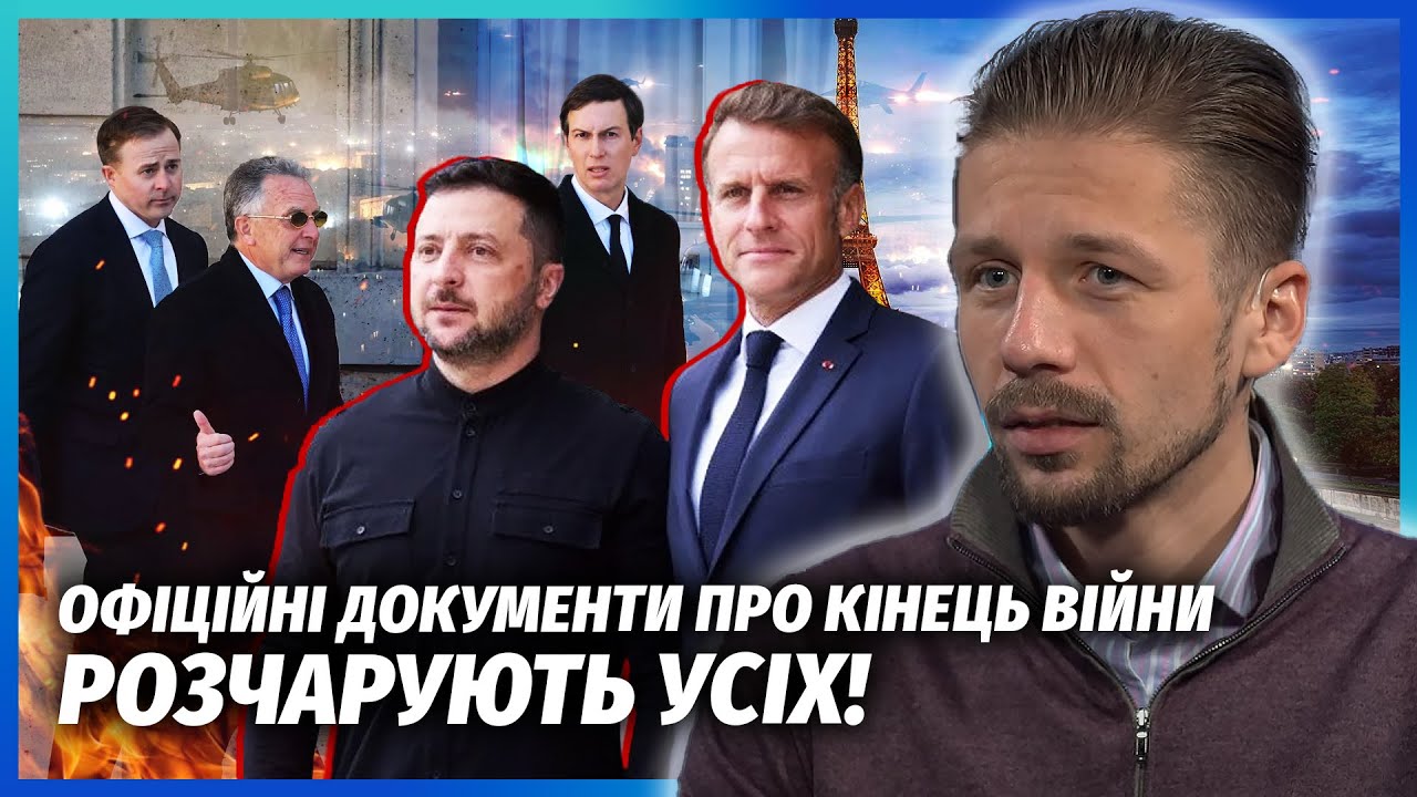🔥ВІГІРІНСЬКИЙ: Вам ЗБРЕХАЛИ ПРО ПЕРЕГОВОРИ В ПАРИЖІ! НІЯКОГО МИРУ. Просто п?