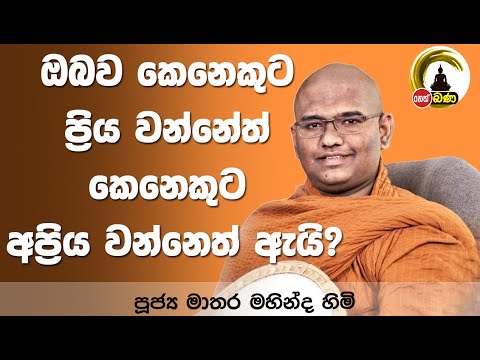 MATHRA MAHINDA HIMI- 2024 05 26 / Neth FM Bana