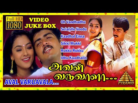 Aval Varuvala Movie Songs | Back to Back Video Songs | Ajith | Simran | SA Rajkumar | Pyramid Music
