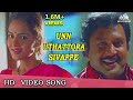 உன் உதட்டோர சிவப்பே | Un Uthattora Sivappe Video Song | Panchalankurichi Songs | Prabh