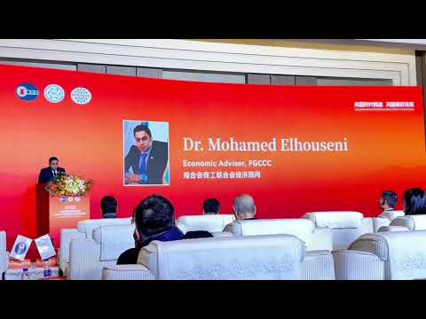 منتدى الشراكة الاستراتيجية الخليجي الصيني بالعاصمة بكين
