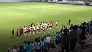 【多度津FC】サガンサポーターへの挨拶　2018年天皇杯２回戦　サガン鳥栖vs多度津FC