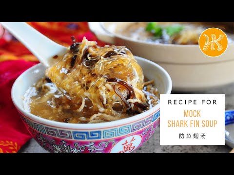 Imitation Shark Fin Soup with Crabmeat Recipe 碗仔翅 / 鱼翅汤食谱 | Huang Kitchen