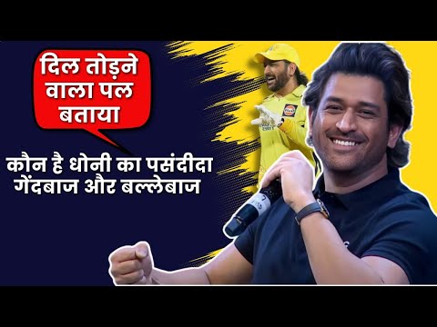 MS Dhoni | IPL 2025 में खेलेंगे धोनी? थाला ने खुद दिया जवाब वनडे विश्व कप 2019 में भारत की हार पर