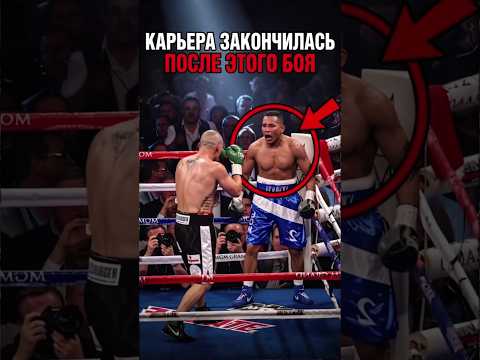 Никто не ожидал, что этот бой станет финальной главой его собственной карьеры…